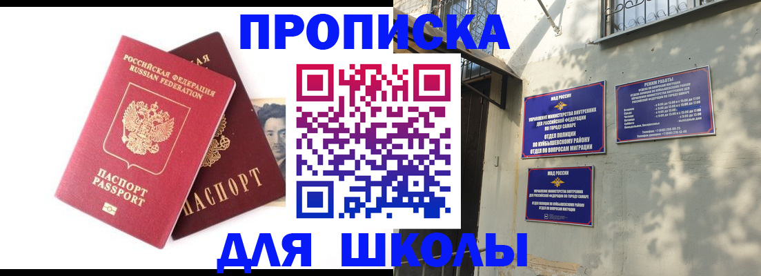 прописка регистрация в Болхове