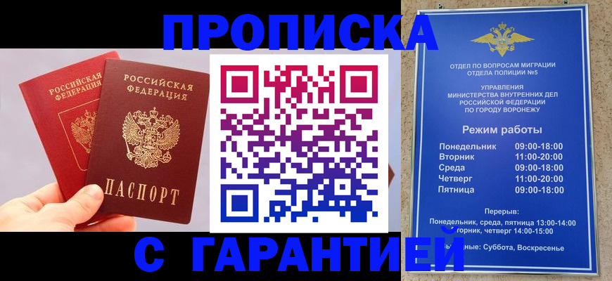 прописка паспорт в Болхове