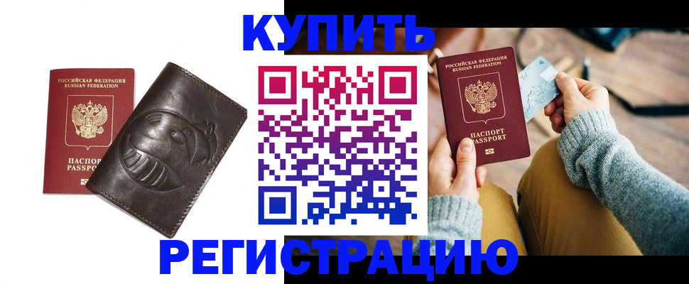 временная регистрация госуслуги в Болхове