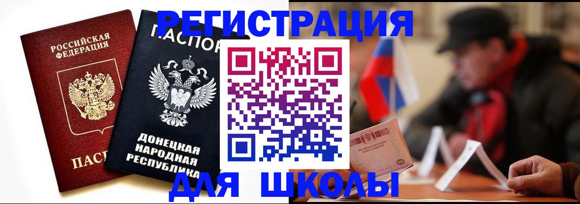 прописка 2025 в Болхове